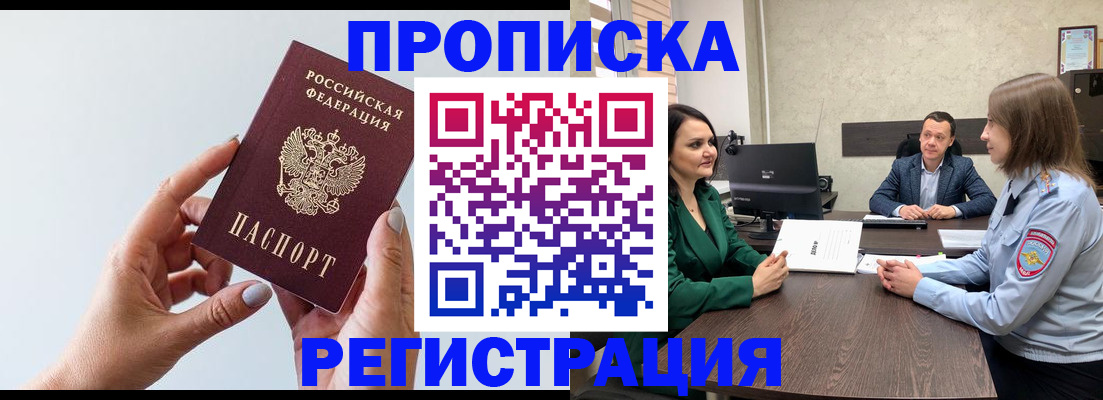 прописка гарантия в Туринске