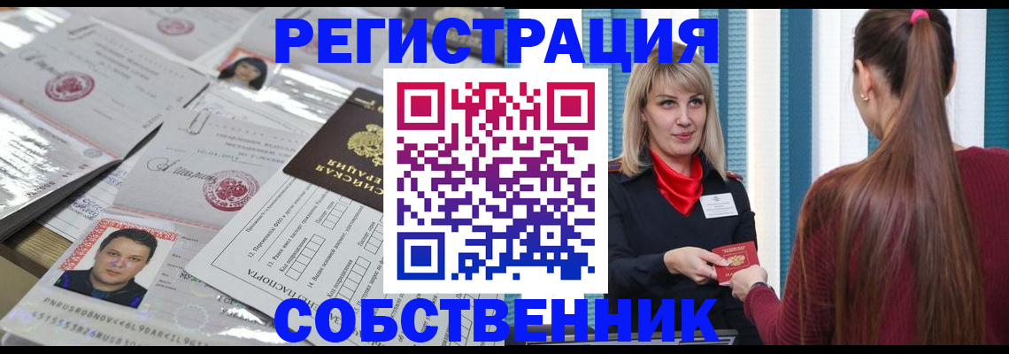 прописка регистрация в Туринске
