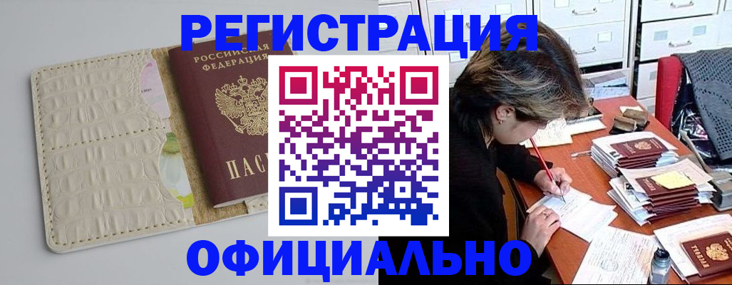 прописка гарантия в Туринске