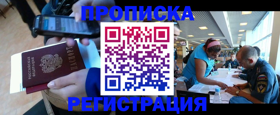 временная регистрация надежно в Туринске
