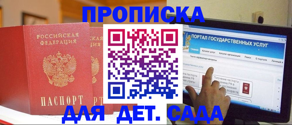 прописка 2025 в Туринске