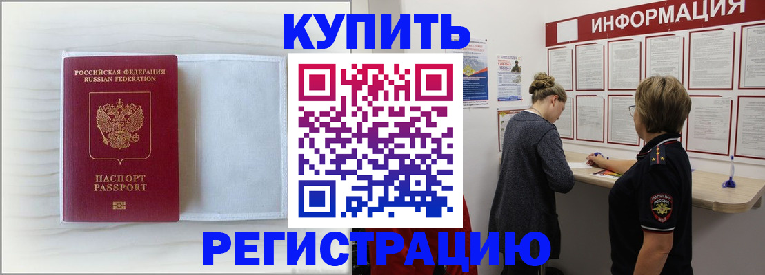 временная регистрация надежно в Туринске