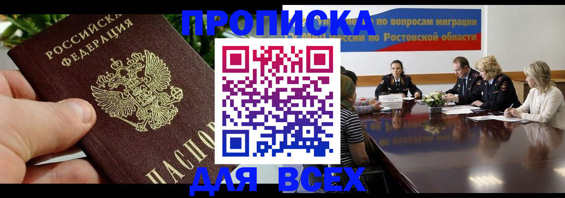 прописка ребенка в Туринске