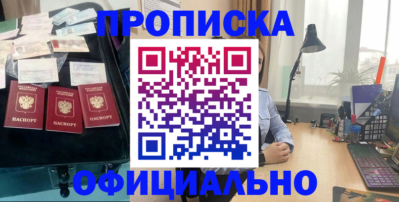 прописка для кредита в Туринске