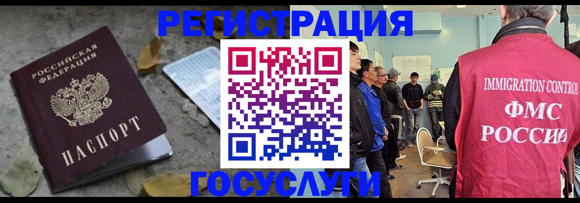 прописка для работы в Туринске